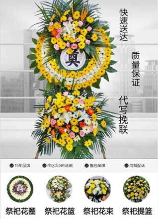 浙江省绍兴嵊州市崇仁镇茶亭岗村花圈代送